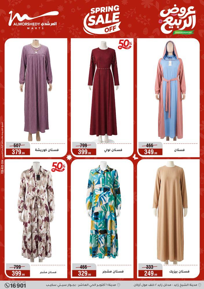 عروض المرشدي 8-13 إبريل 2026 صفحة 61