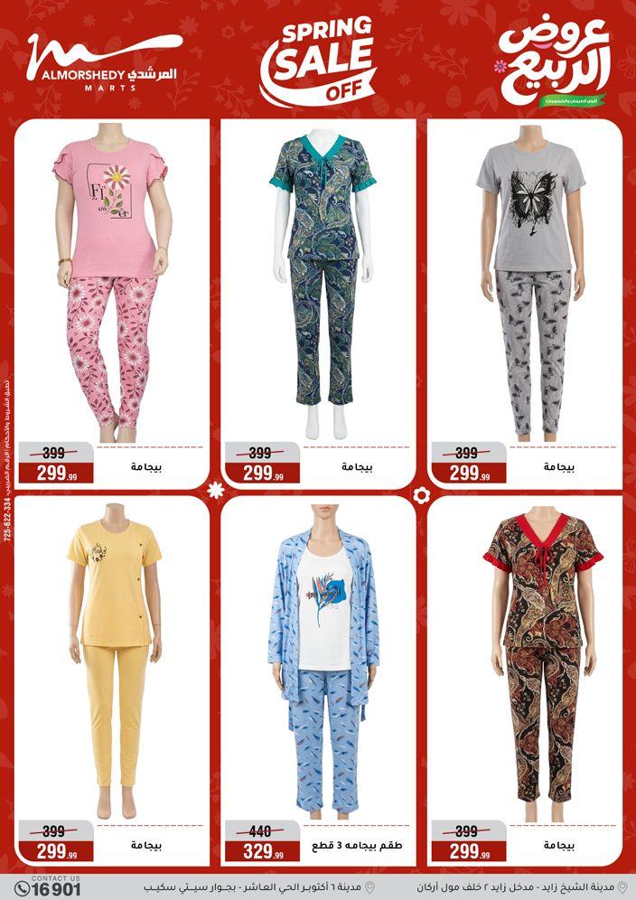 عروض المرشدي 8-13 إبريل 2026 صفحة 63