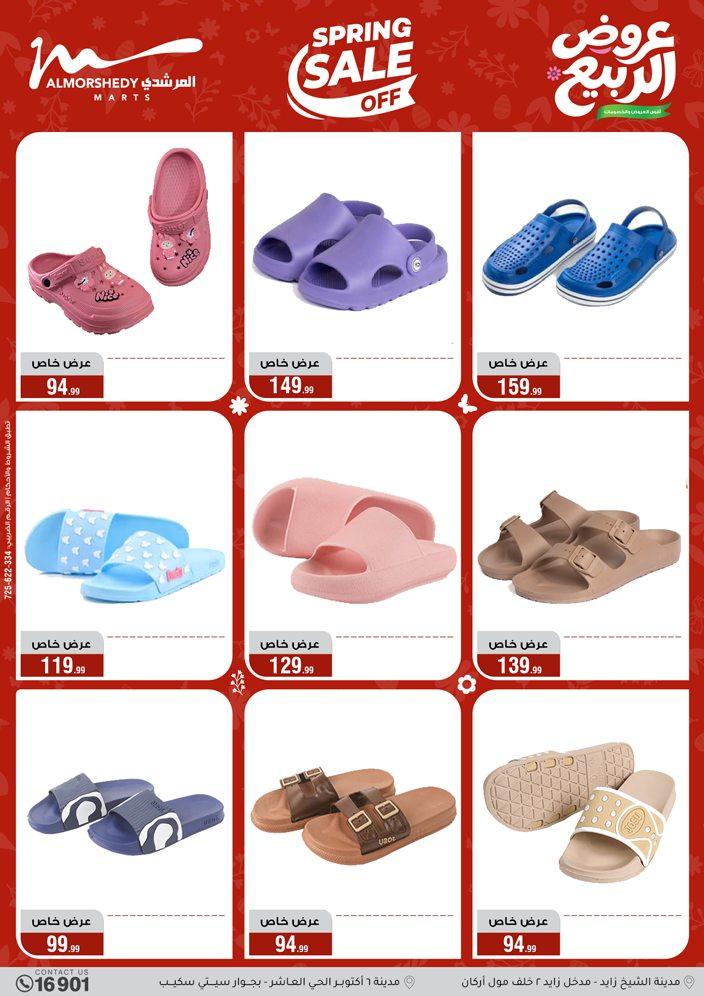 عروض المرشدي 8-13 إبريل 2026 صفحة 68
