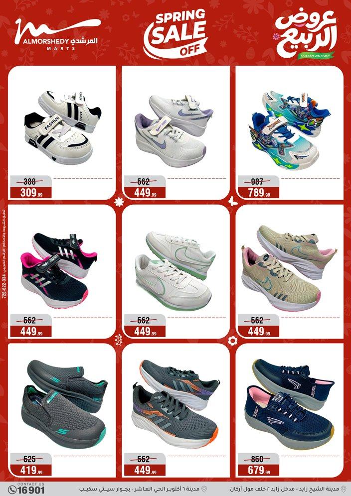 عروض المرشدي 8-13 إبريل 2026 صفحة 69