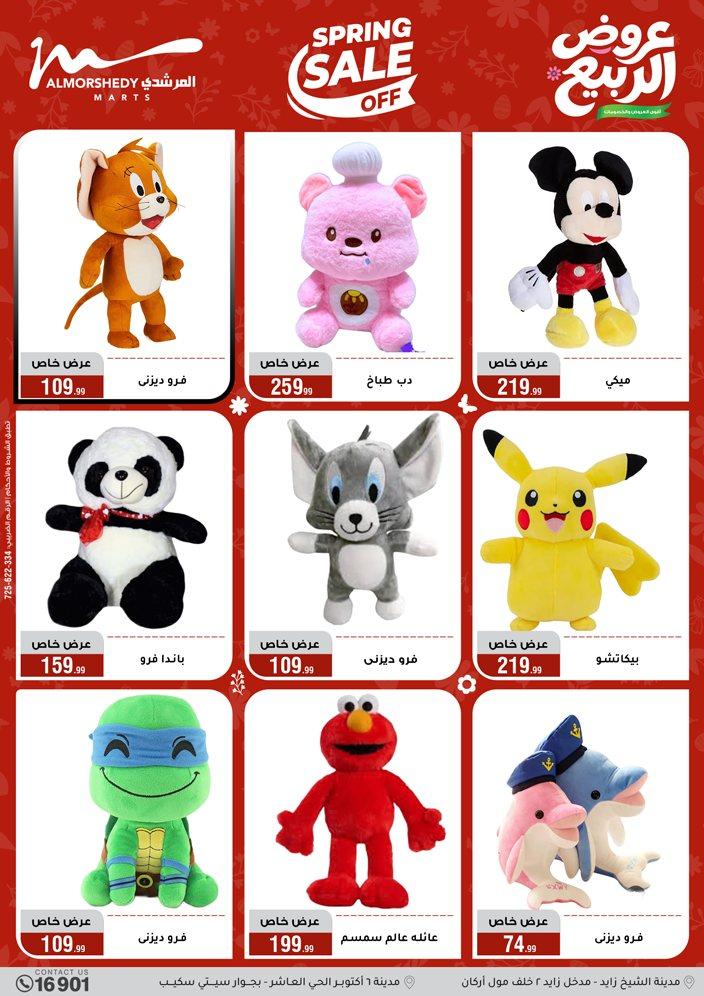 عروض المرشدي 8-13 إبريل 2026 صفحة 80