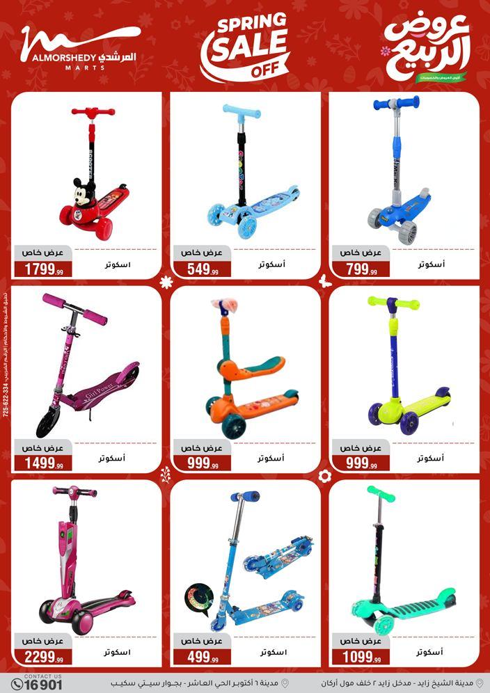 عروض المرشدي 8-13 إبريل 2026 صفحة 82