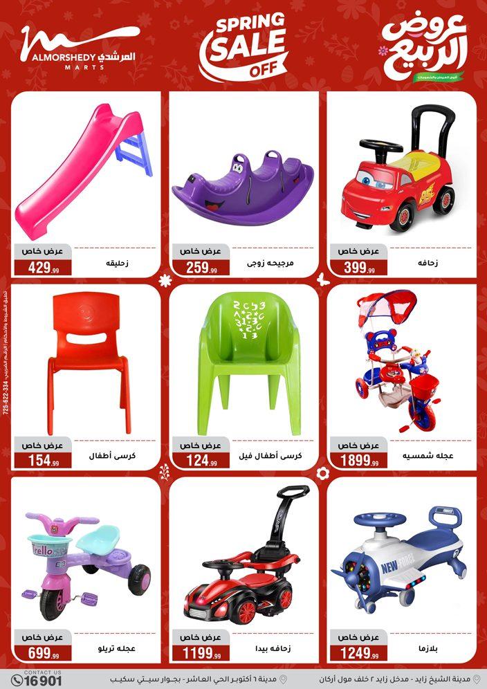 عروض المرشدي 8-13 إبريل 2026 صفحة 83