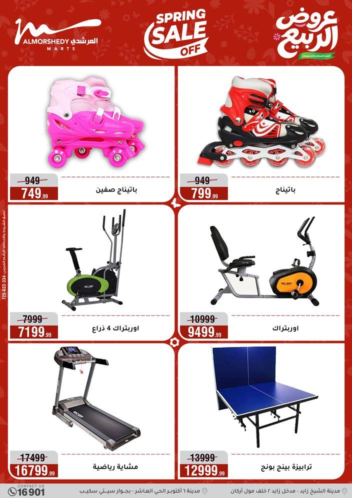 عروض المرشدي 8-13 إبريل 2026 صفحة 89