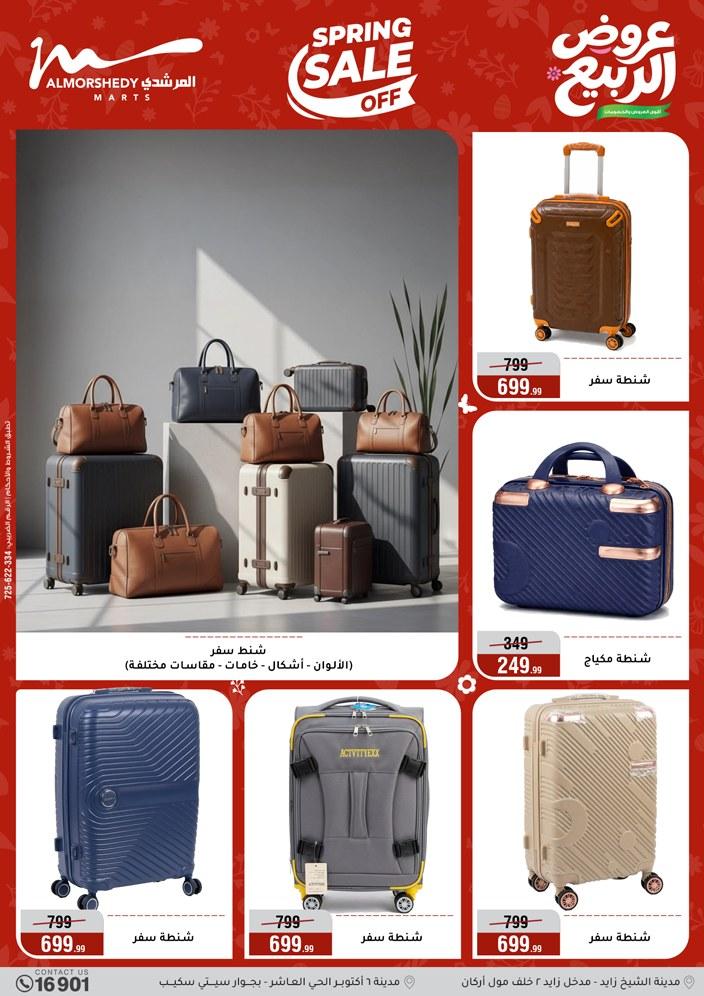 عروض المرشدي 8-13 إبريل 2026 صفحة 90