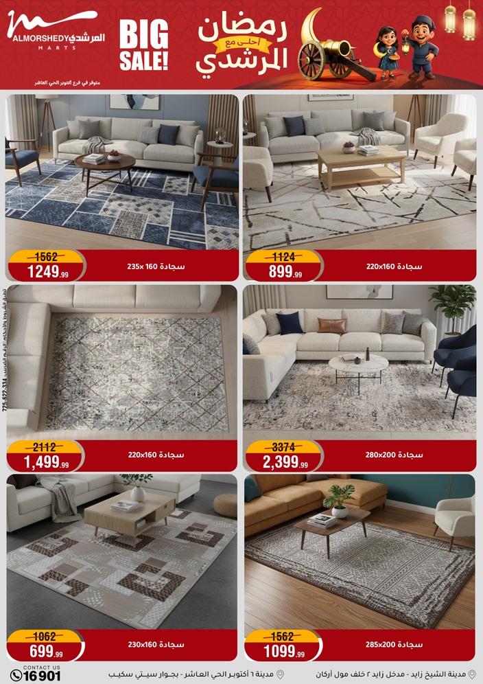 عروض المرشدي 8-11 فبراير 2026 صفحة 17 - almorshedy offers 8-11 February 2026 page 17