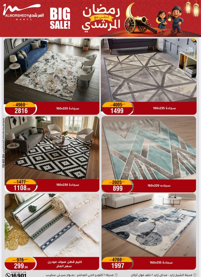 عروض المرشدي 8-11 فبراير 2026 صفحة 21 - almorshedy offers 8-11 February 2026 page 21