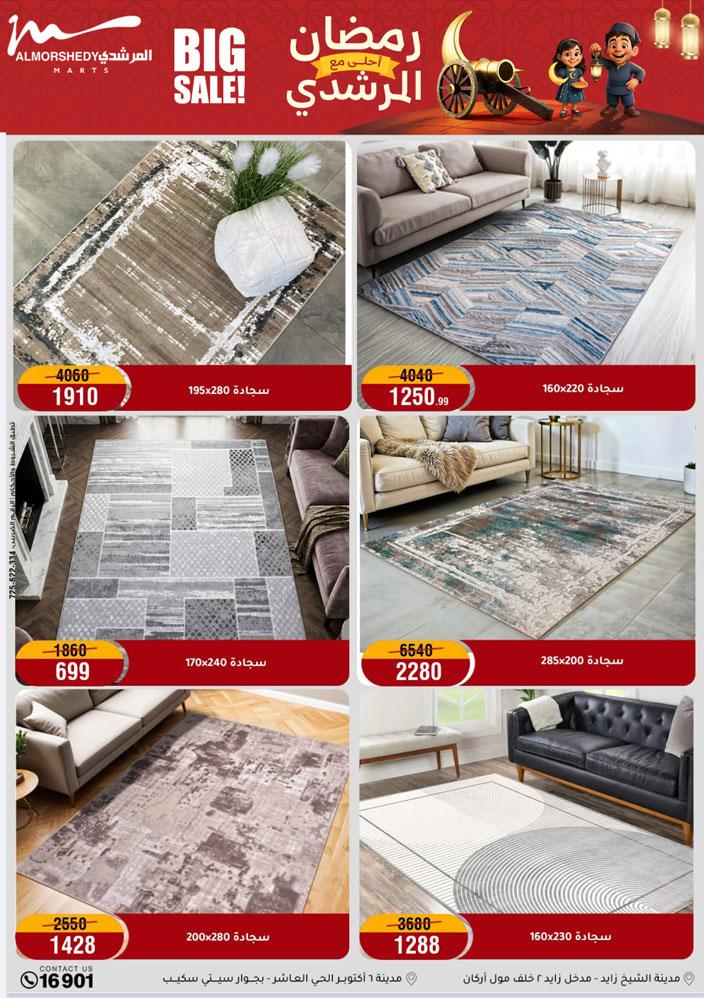 عروض المرشدي 8-11 فبراير 2026 صفحة 22 - almorshedy offers 8-11 February 2026 page 22