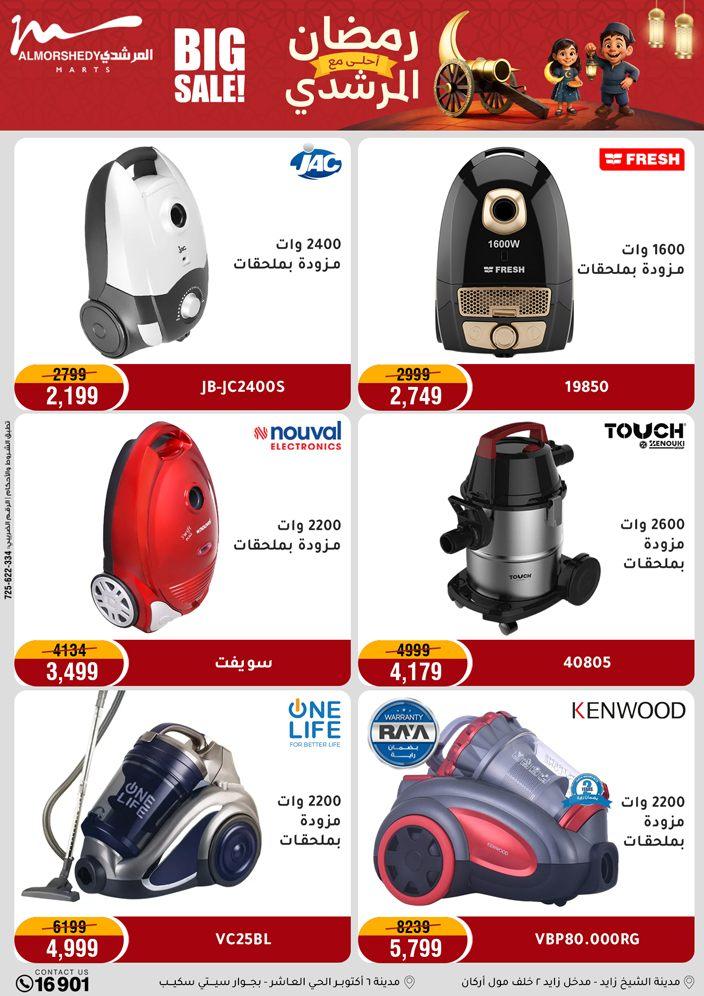 عروض المرشدي 8-11 فبراير 2026 صفحة 58 - almorshedy offers 8-11 February 2026 page 58