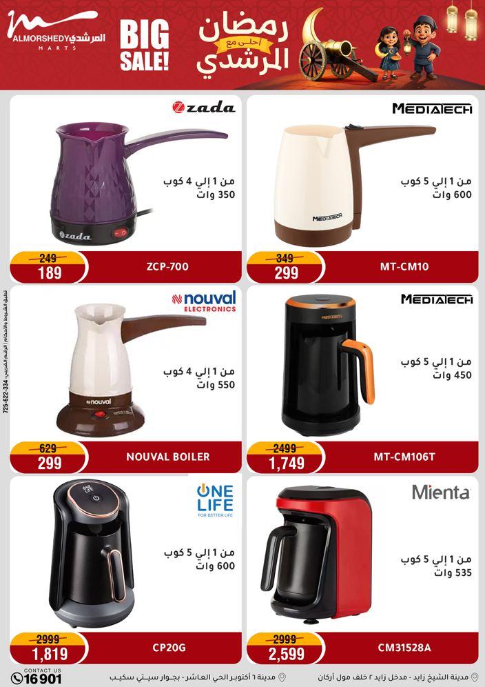 عروض المرشدي 8-11 فبراير 2026 صفحة 67 - almorshedy offers 8-11 February 2026 page 67