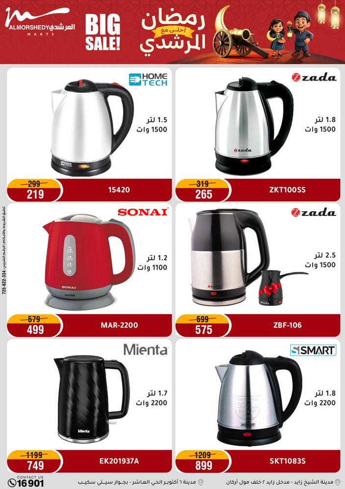 عروض المرشدي 8-11 فبراير 2026 صفحة 69 - almorshedy offers 8-11 February 2026 page 69