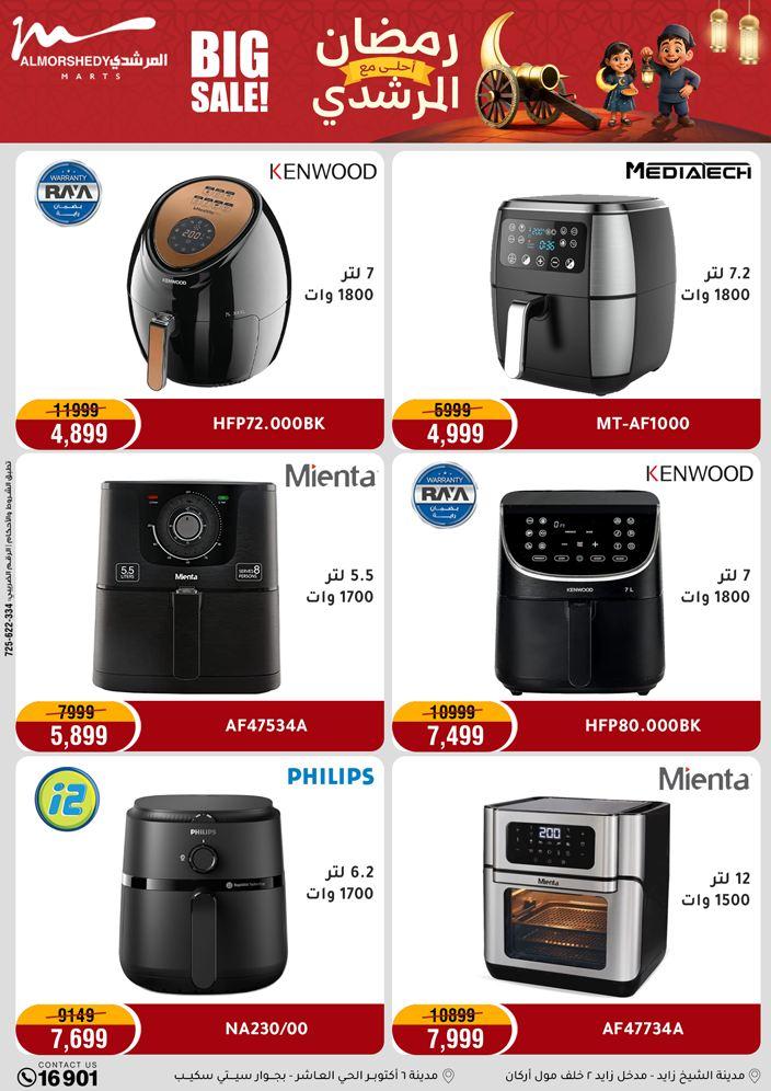 عروض المرشدي 8-11 فبراير 2026 صفحة 70 - almorshedy offers 8-11 February 2026 page 70