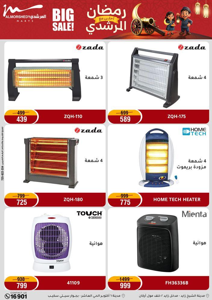 عروض المرشدي 8-11 فبراير 2026 صفحة 72 - almorshedy offers 8-11 February 2026 page 72