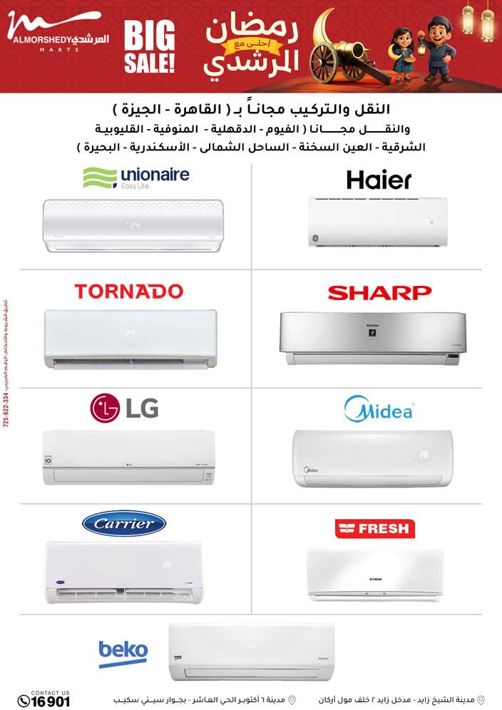 عروض المرشدي 8-11 فبراير 2026 صفحة 79 - almorshedy offers 8-11 February 2026 page 79