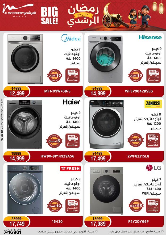 عروض المرشدي 8-11 فبراير 2026 صفحة 86 - almorshedy offers 8-11 February 2026 page 86