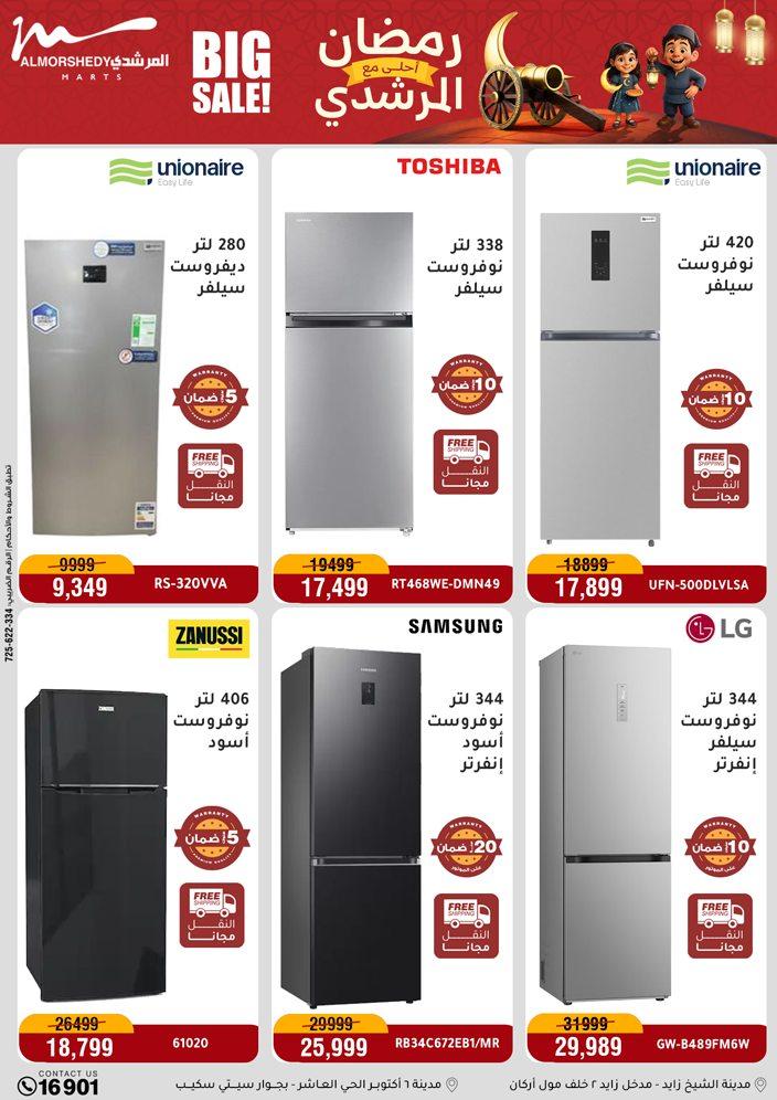 عروض المرشدي 8-11 فبراير 2026 صفحة 89 - almorshedy offers 8-11 February 2026 page 89