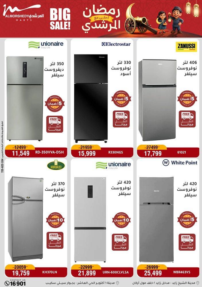 عروض المرشدي 8-11 فبراير 2026 صفحة 90 - almorshedy offers 8-11 February 2026 page 90