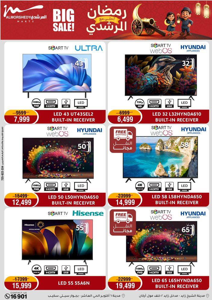 عروض المرشدي 8-11 فبراير 2026 صفحة 91 - almorshedy offers 8-11 February 2026 page 91