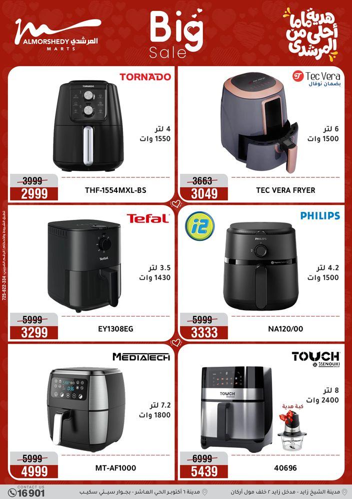 عروض المرشدي 8-12 مارس 2026 صفحة 23