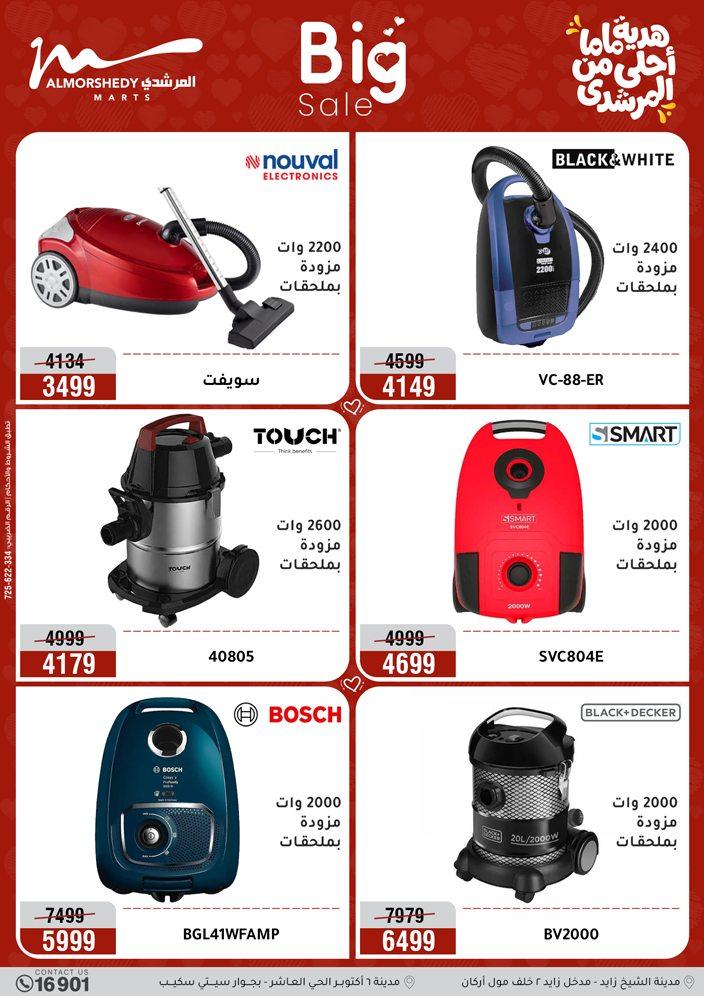 عروض المرشدي 8-12 مارس 2026 صفحة 38