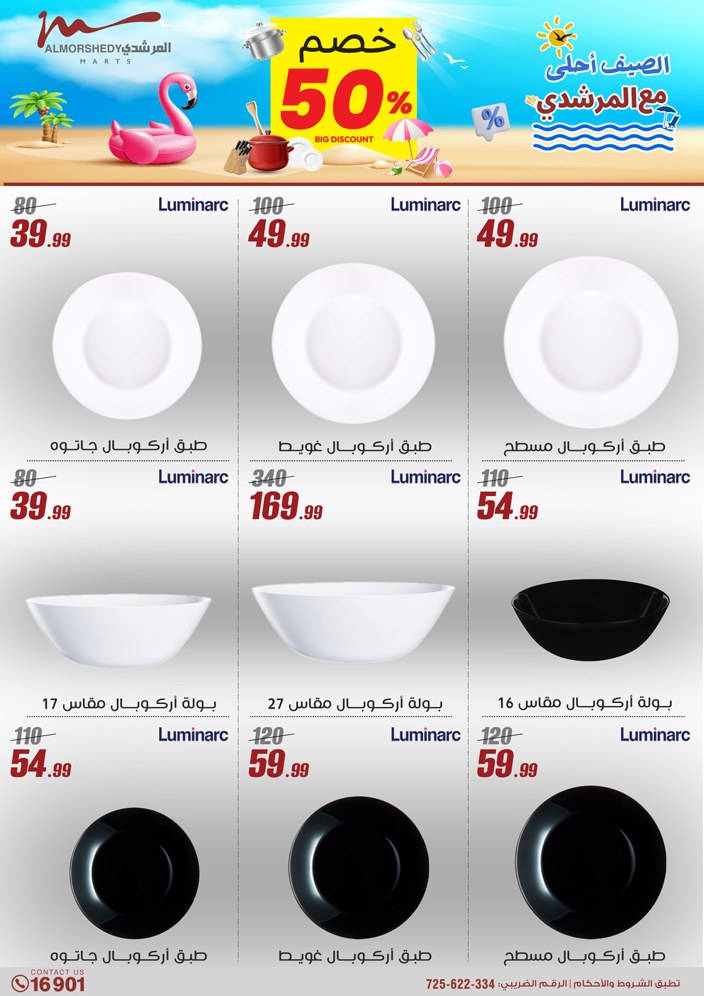 almorshedy offers from 8may to 14may 2025 عروض المرشدى من 8 مايو حتى 14 مايو 2025 صفحة رقم 4