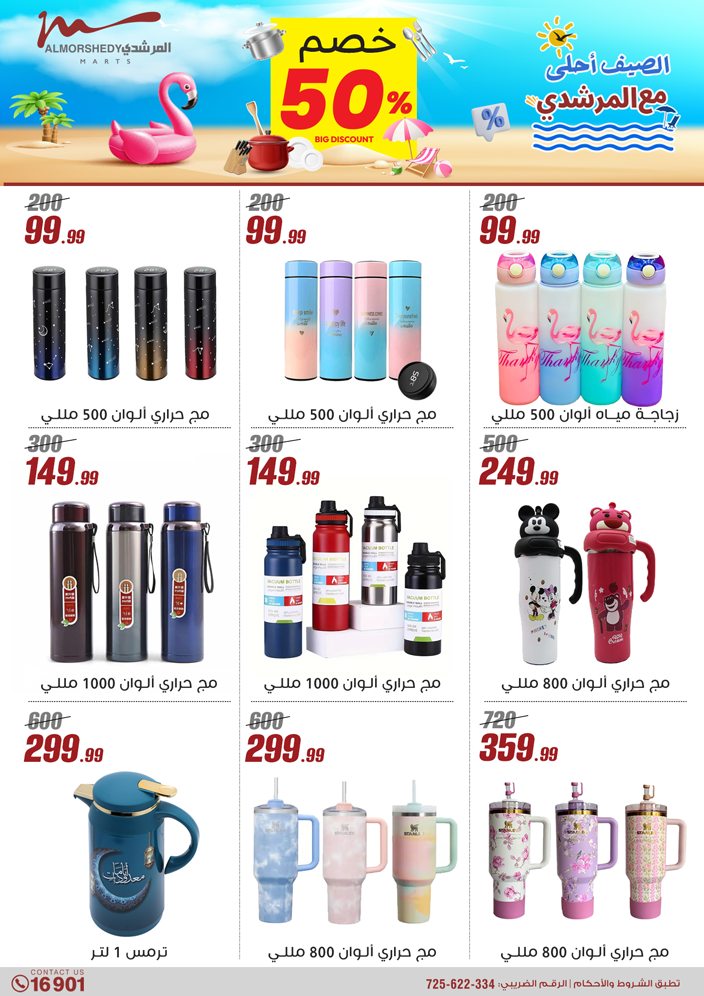 almorshedy offers from 8may to 14may 2025 عروض المرشدى من 8 مايو حتى 14 مايو 2025 صفحة رقم 5