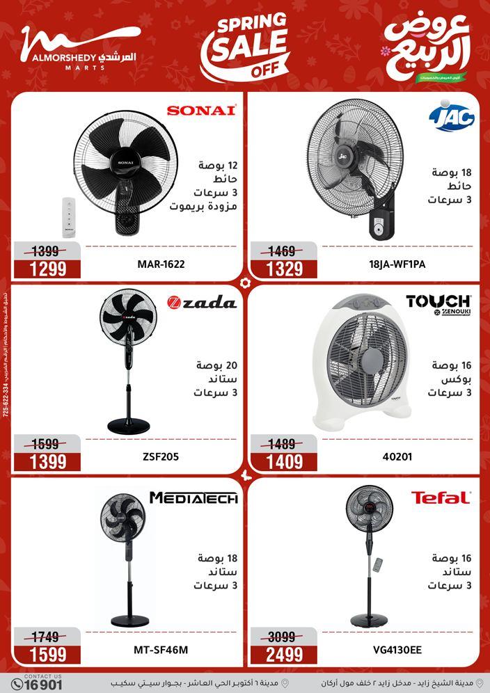 عروض المرشدي 9-12 إبريل 2026 صفحة 28