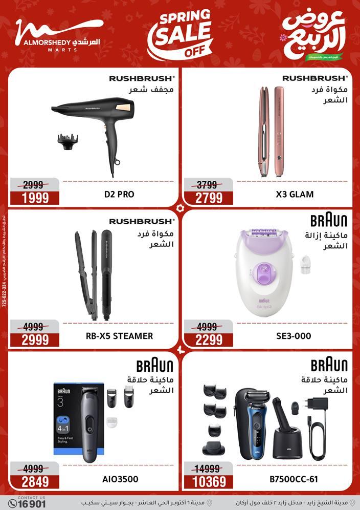 عروض المرشدي 9-12 إبريل 2026 صفحة 40