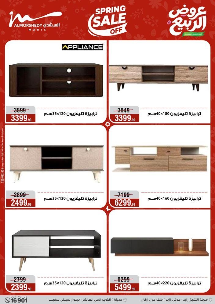 عروض المرشدي 9-12 إبريل 2026 صفحة 56