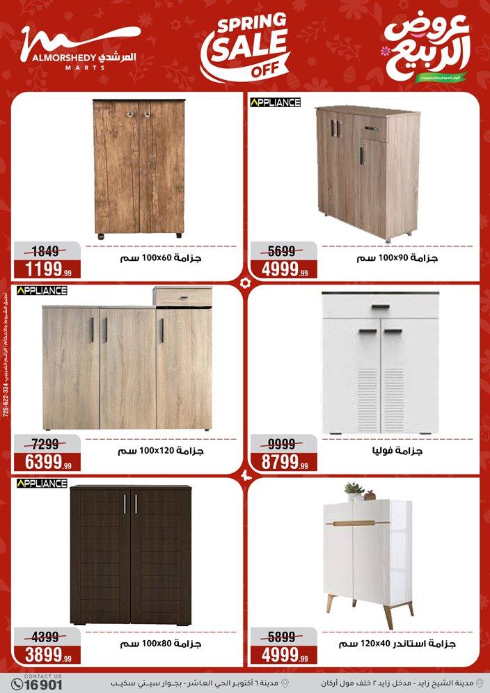عروض المرشدي 9-12 إبريل 2026 صفحة 57