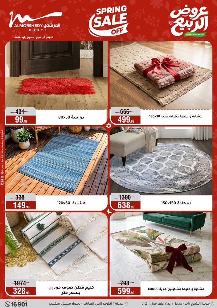 عروض المرشدي 9-12 إبريل 2026 صفحة 61