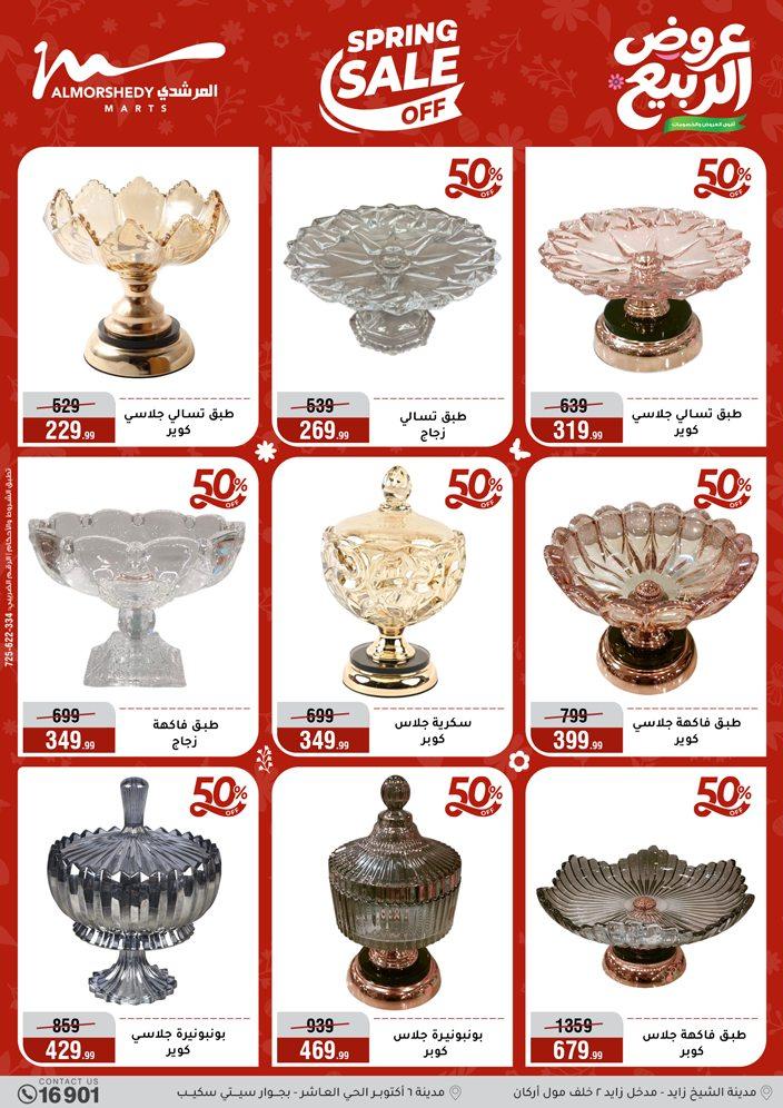 عروض المرشدي 9-12 إبريل 2026 صفحة 69