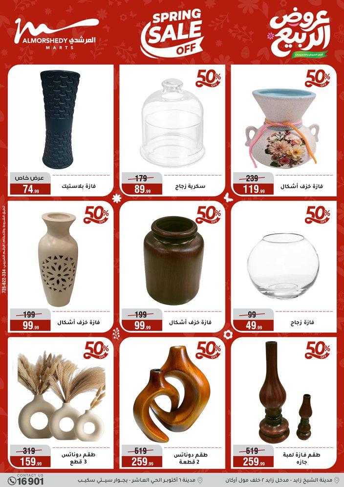 عروض المرشدي 9-12 إبريل 2026 صفحة 70