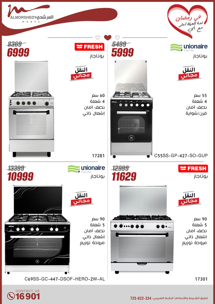 almorshedy offers from 9mar to 9mar 2025 عروض المرشدى من 9 مارس حتى 9 مارس 2025 صفحة رقم 10
