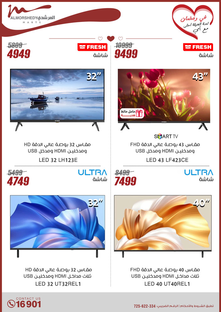 almorshedy offers from 9mar to 9mar 2025 عروض المرشدى من 9 مارس حتى 9 مارس 2025 صفحة رقم 2