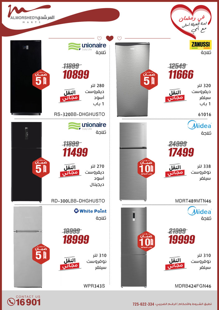 almorshedy offers from 9mar to 9mar 2025 عروض المرشدى من 9 مارس حتى 9 مارس 2025 صفحة رقم 4