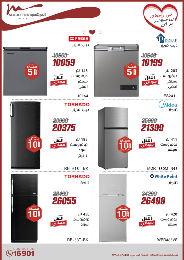 almorshedy offers from 9mar to 9mar 2025 عروض المرشدى من 9 مارس حتى 9 مارس 2025 صفحة رقم 5