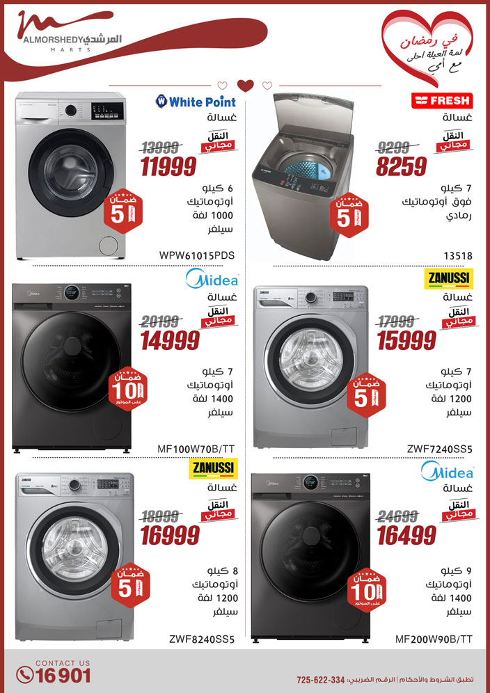 almorshedy offers from 9mar to 9mar 2025 عروض المرشدى من 9 مارس حتى 9 مارس 2025 صفحة رقم 6