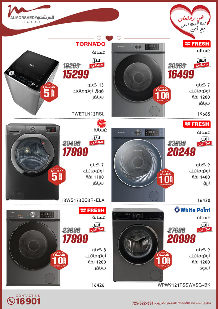 almorshedy offers from 9mar to 9mar 2025 عروض المرشدى من 9 مارس حتى 9 مارس 2025 صفحة رقم 7