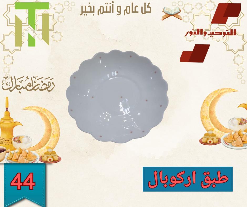 عروض التوحيد والنور 10-28 فبراير 2026 صفحة 17