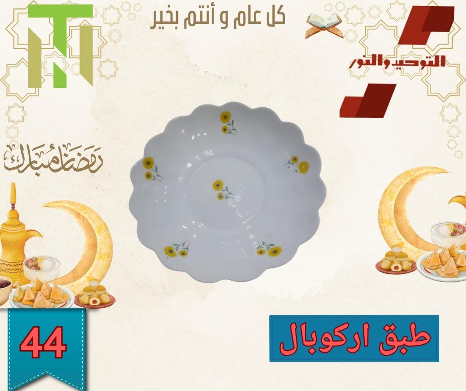 عروض التوحيد والنور 10-28 فبراير 2026 صفحة 18