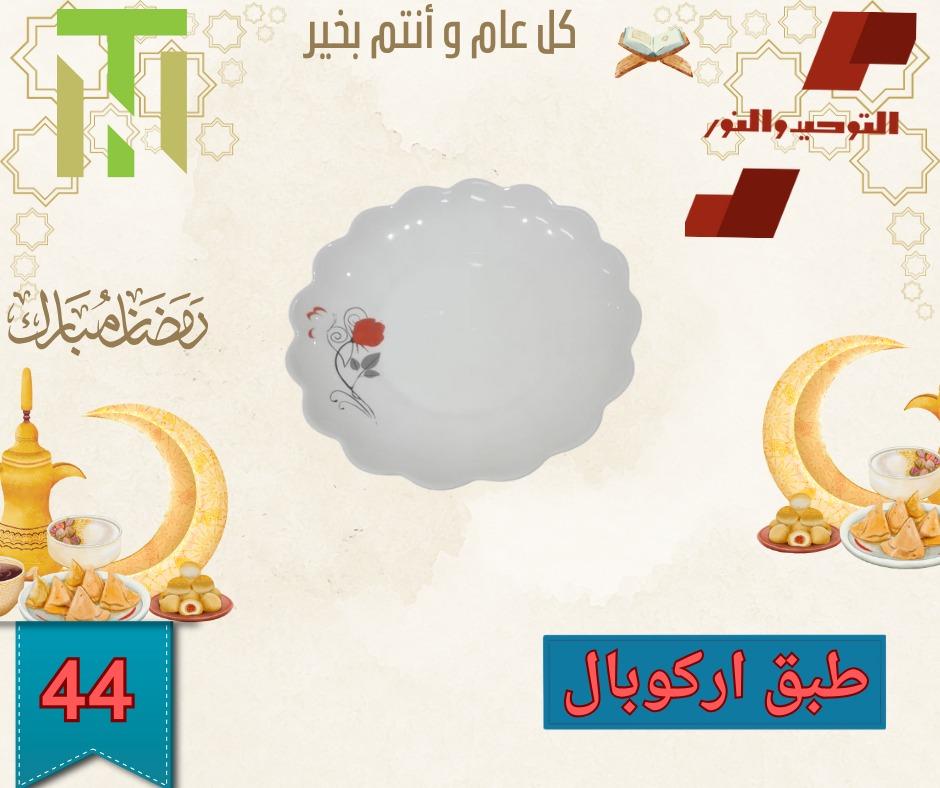 عروض التوحيد والنور 10-28 فبراير 2026 صفحة 19