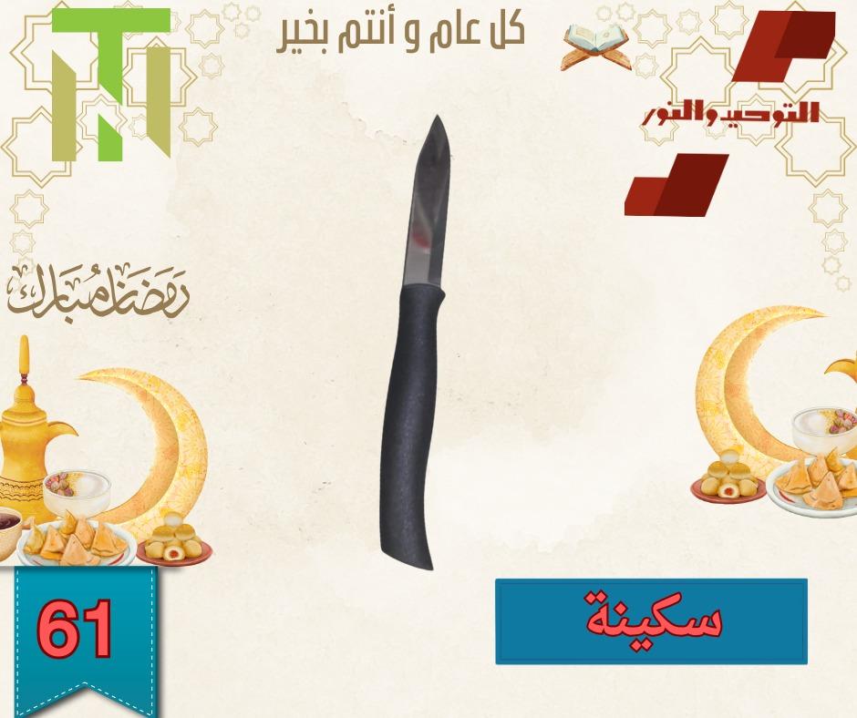 عروض التوحيد والنور 10-28 فبراير 2026 صفحة 22