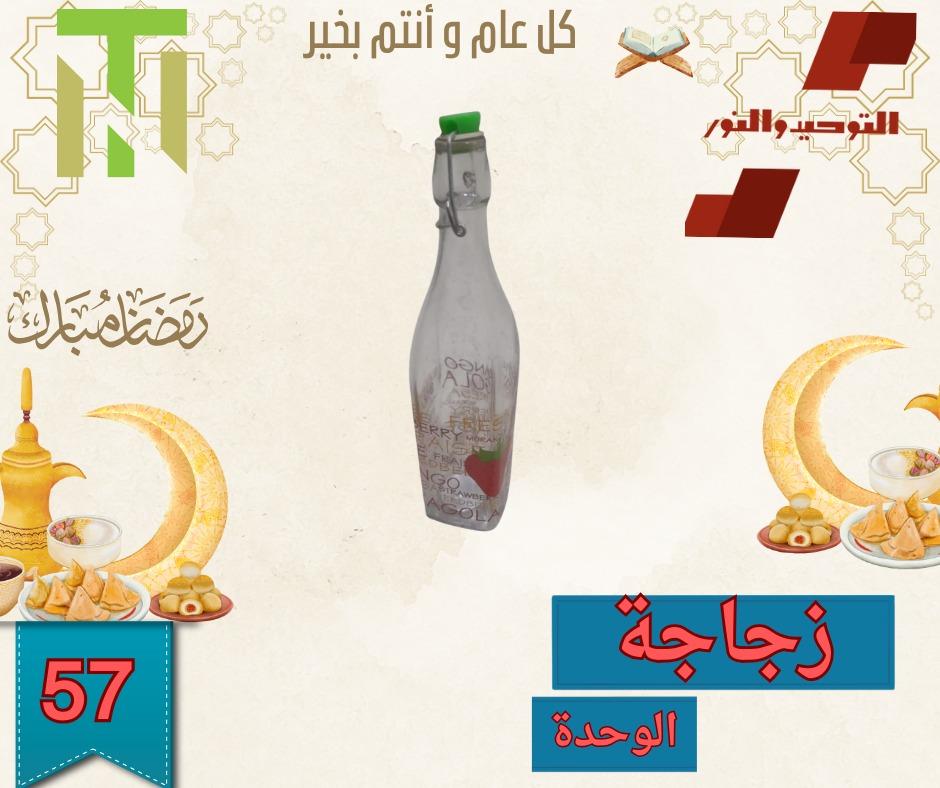 عروض التوحيد والنور 10-28 فبراير 2026 صفحة 7