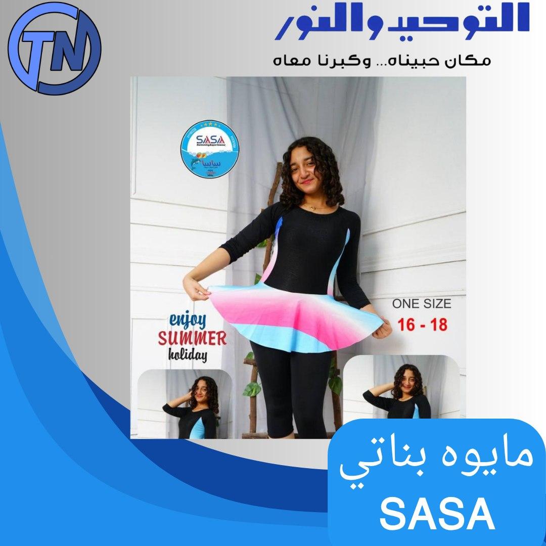 عروض التوحيد والنور 10-31 مايو 2026 صفحة 11