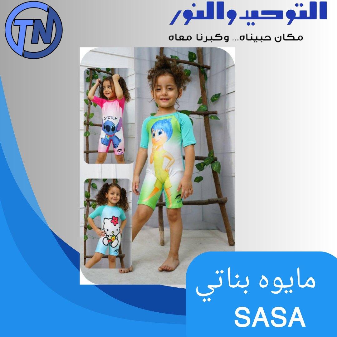 عروض التوحيد والنور 10-31 مايو 2026 صفحة 2