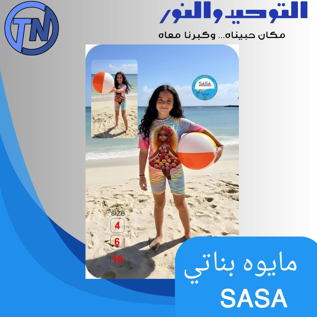 عروض التوحيد والنور 10-31 مايو 2026 صفحة 4
