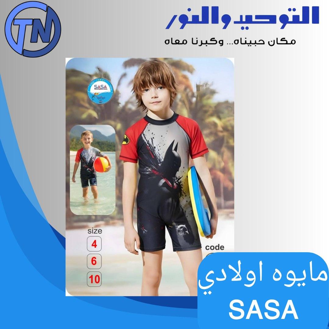 عروض التوحيد والنور 10-31 مايو 2026 صفحة 5