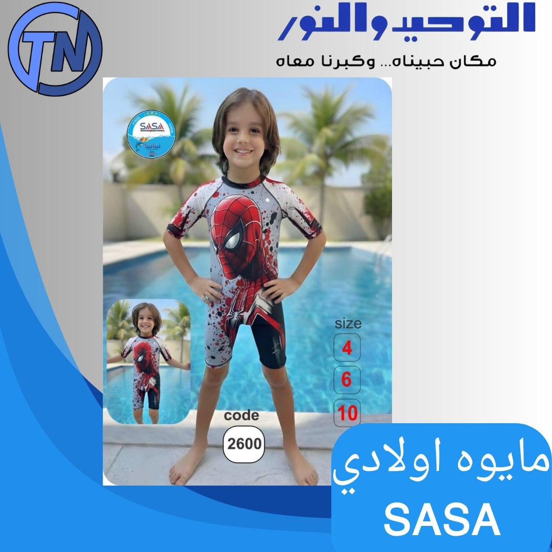 عروض التوحيد والنور 10-31 مايو 2026 صفحة 6