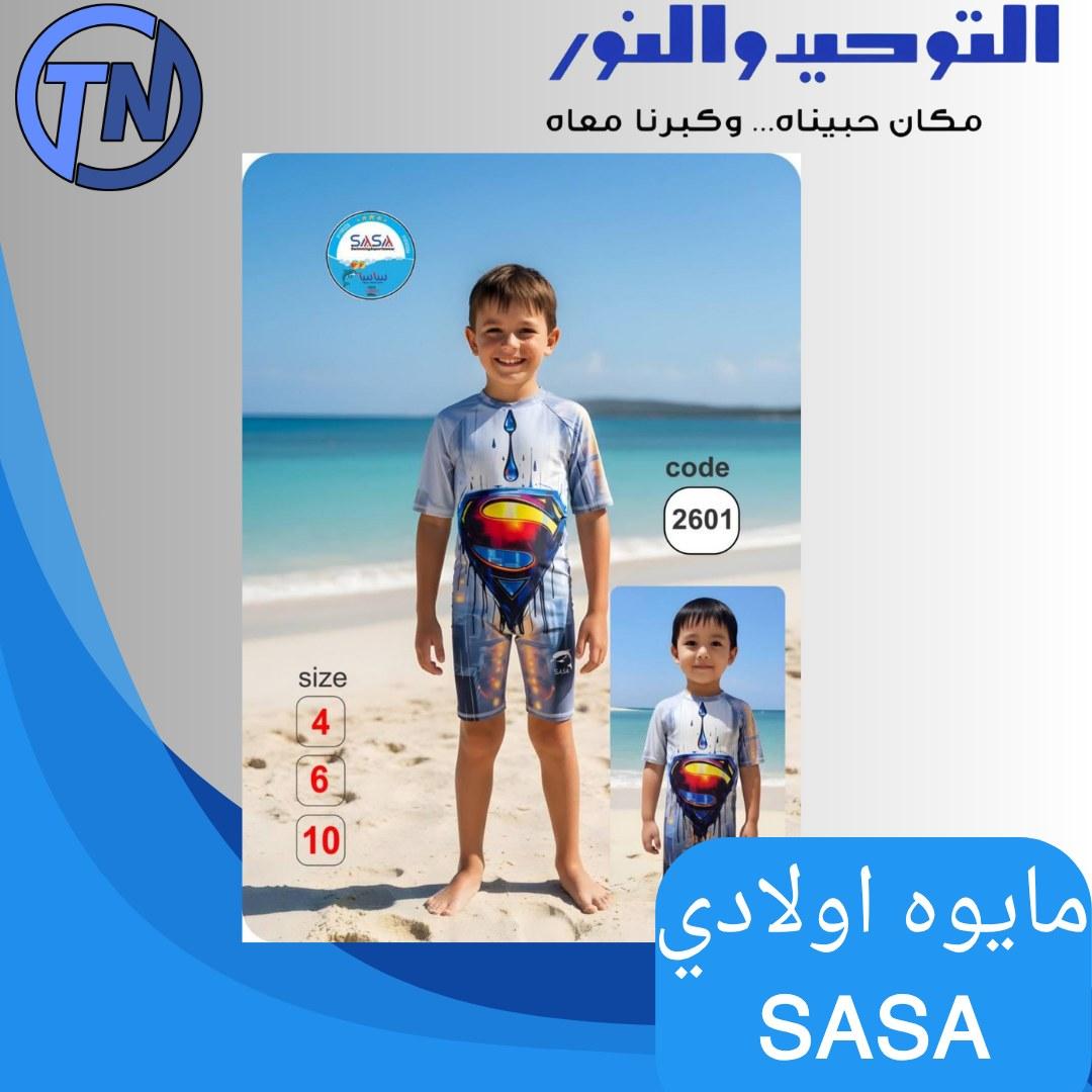 عروض التوحيد والنور 10-31 مايو 2026 صفحة 7